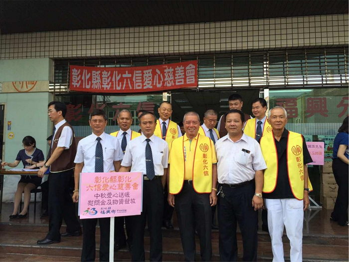 慈善會成員與活動合照