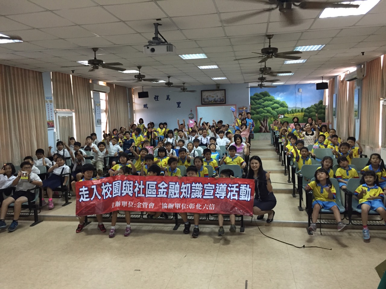 彰化縣日新國小宣導活動照片