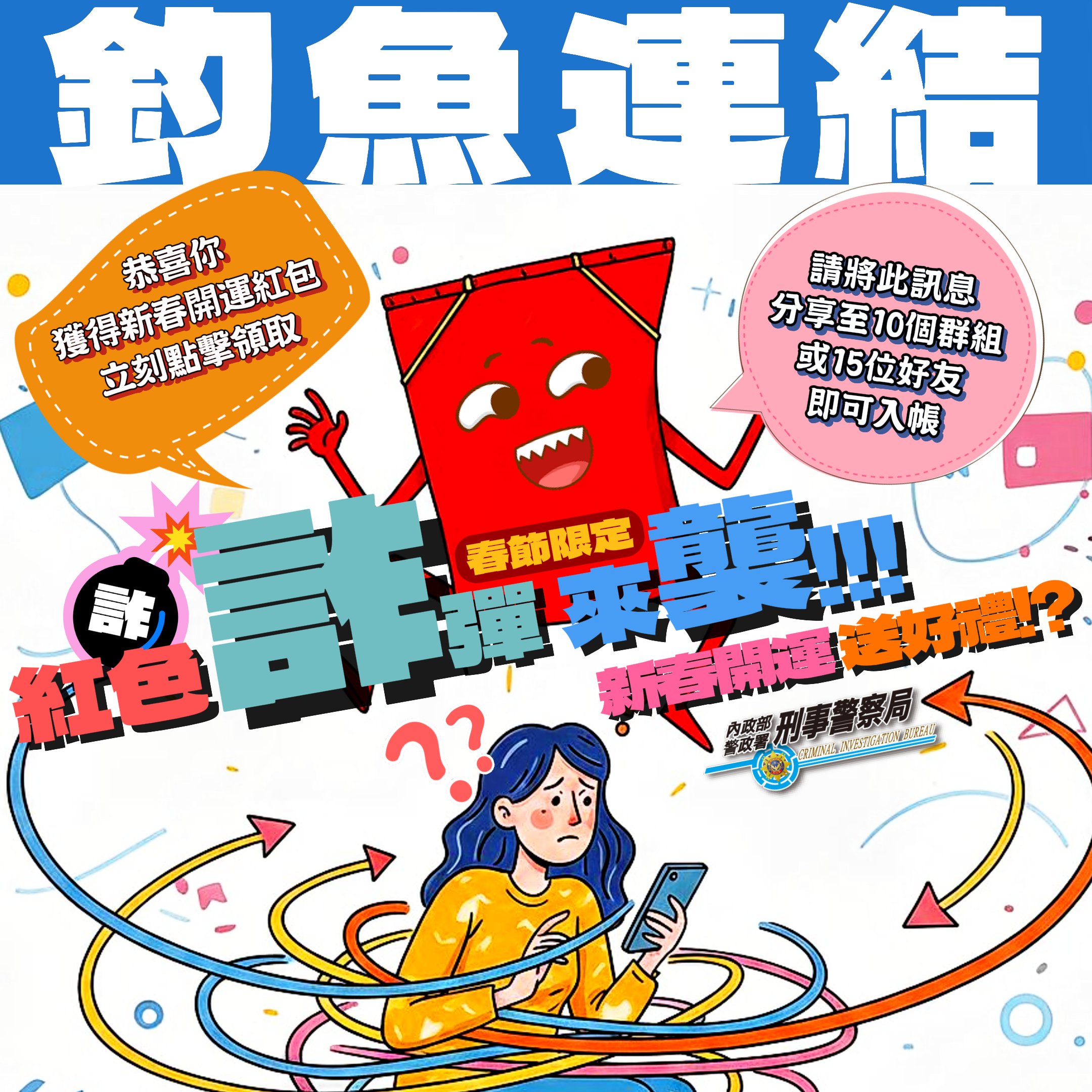 2月10日