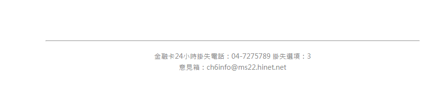 檢舉資訊